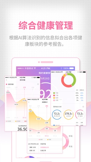 MiMiBook(圖4)-速報App