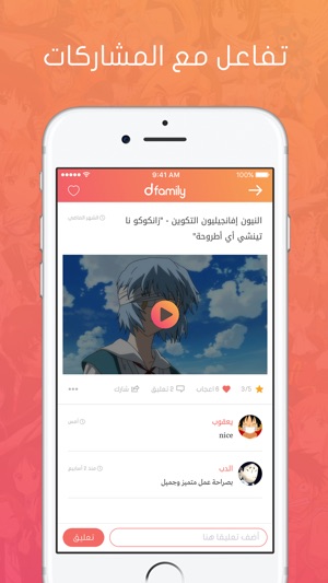 DFamily - دي فاملي(圖4)-速報App