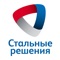 Приложение предоставляет клиентам «Северсталь Стальные Решения» доступ услугам, продукции компании