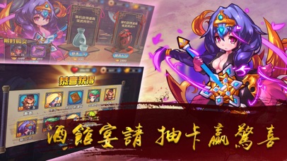 乱三国 - 策略卡牌RPG screenshot 3