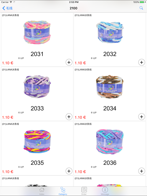 Screenshot #6 pour 新奔腾贸易