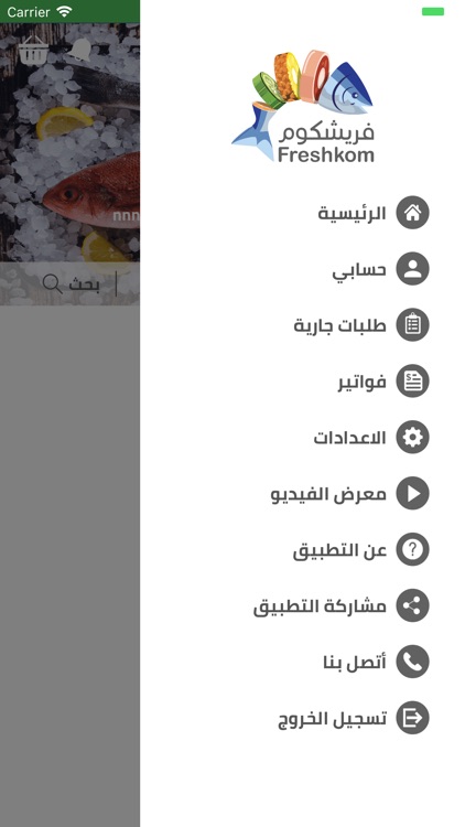 فريشكوم‎ screenshot-3