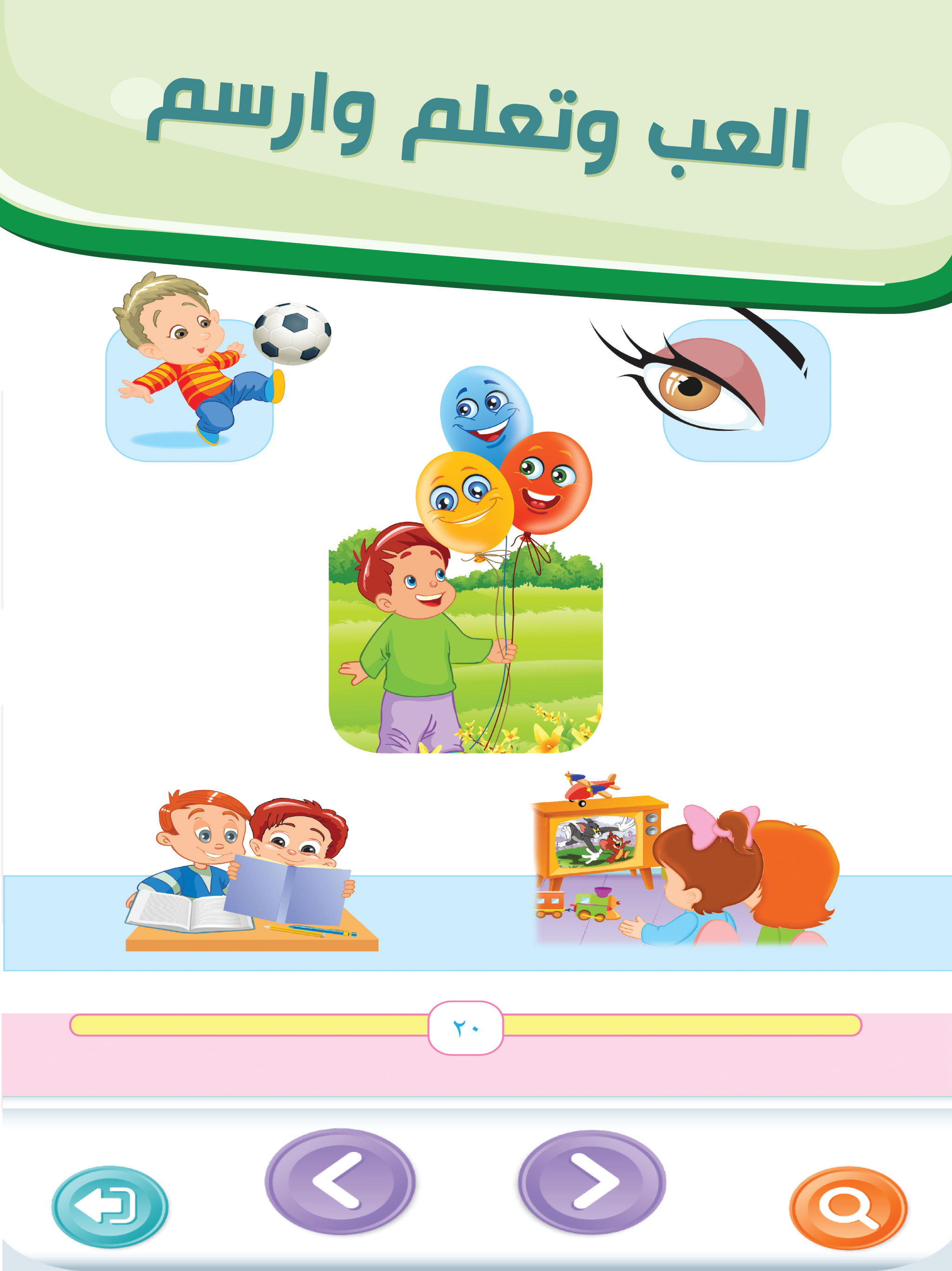 كنوز العلوم الكتاب الاول