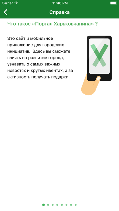 Портал харьковчанина screenshot 4