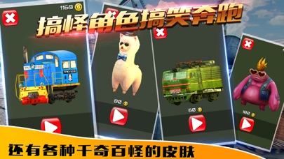 火车游戏-地铁开车游戏のおすすめ画像2