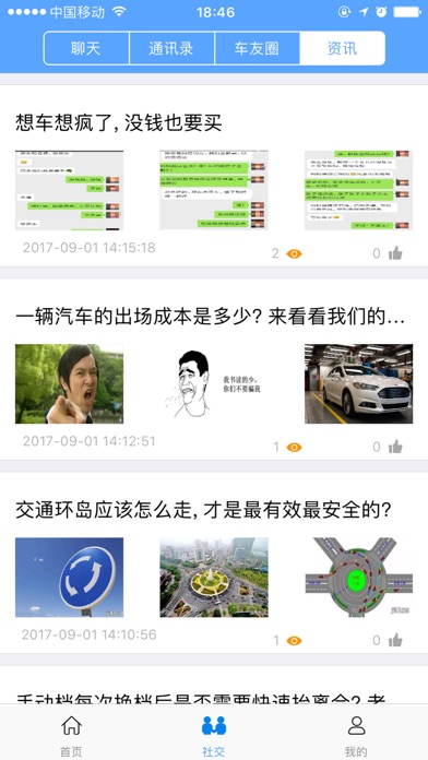 一号保镖 screenshot 3