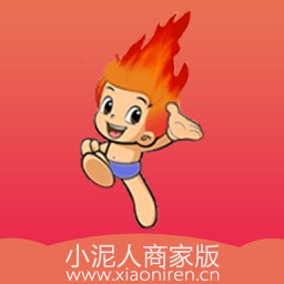 小泥人商家版