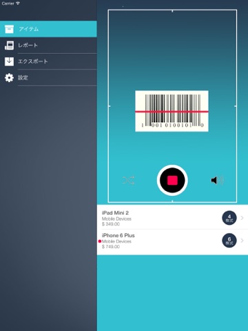 バーコード スキャナーと在庫管理のおすすめ画像2