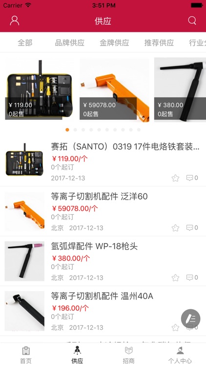 中国焊接设备销售网-全网平台