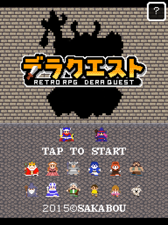 デラクエスト - ドット絵レトロRPGのおすすめ画像1