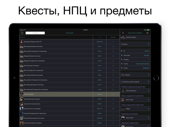 Screenshot #6 pour Pocket Wiki для Black Desert (Lite version)