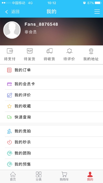 御鲜果 screenshot-3