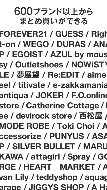 SHOPLIST(ショップリスト)-ファッション通販