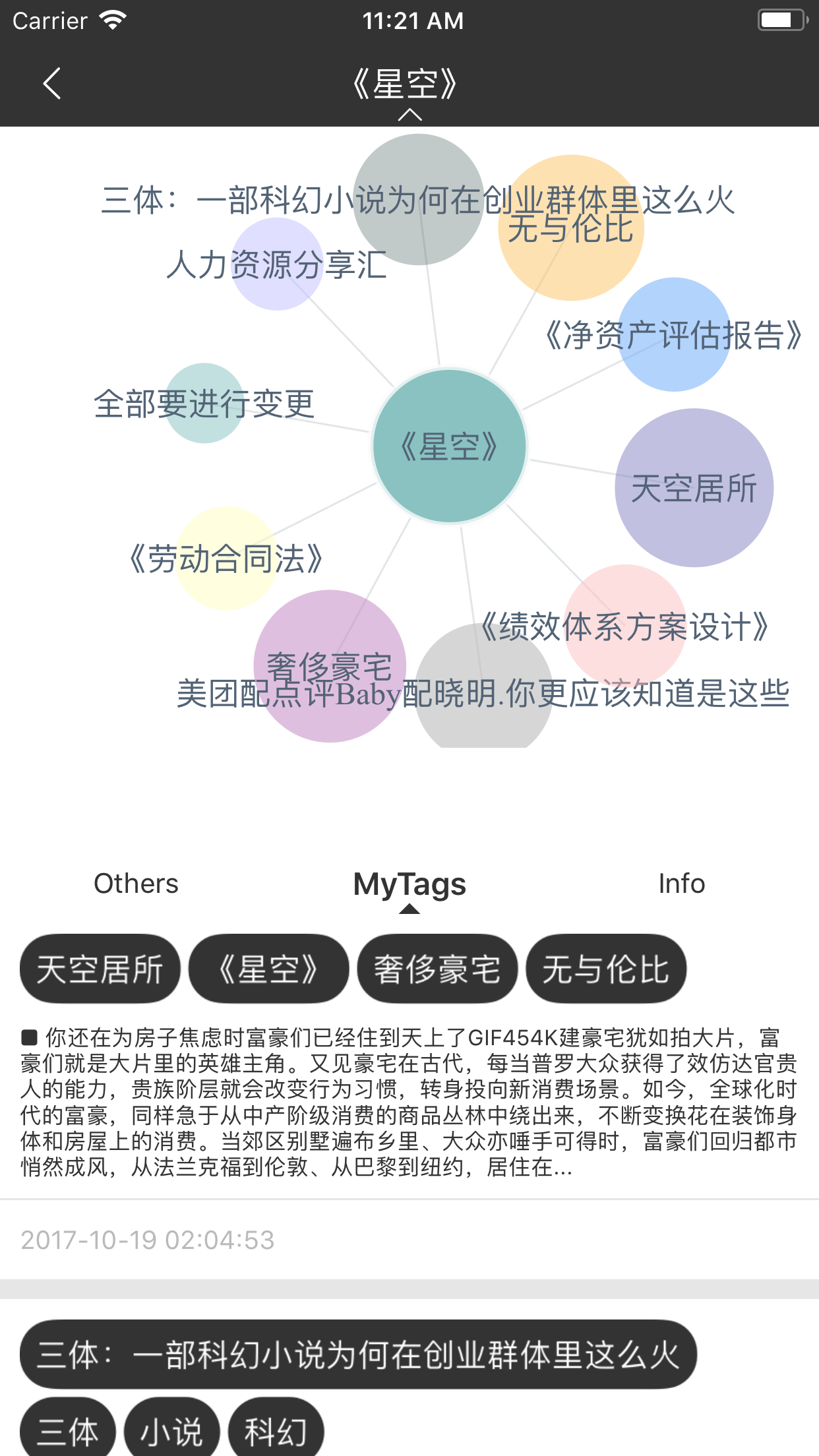 Taguage思维逻辑脑洞导图工具,搜索发现引擎