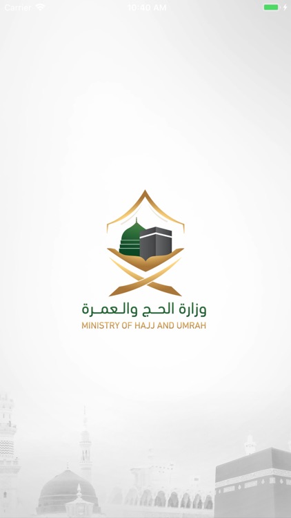 معتمرين الداخل