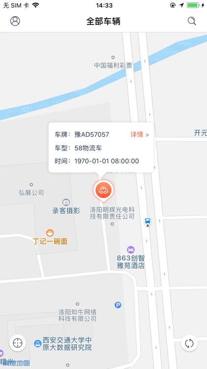 58物流 screenshot-3