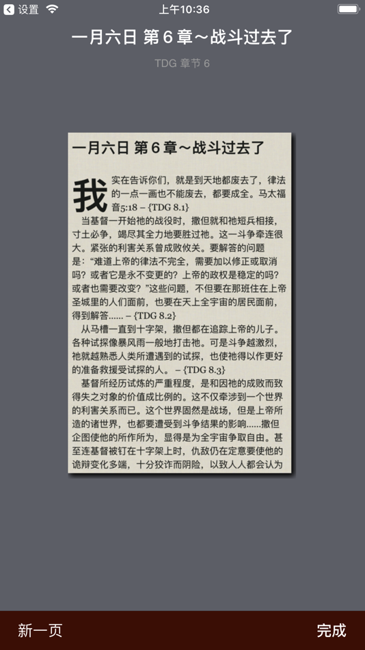 #2. 怀艾伦著作 (iOS) By: Ellen G. White Estate, Inc.