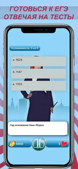 Game screenshot «ПМ Прожиточный минимум» hack