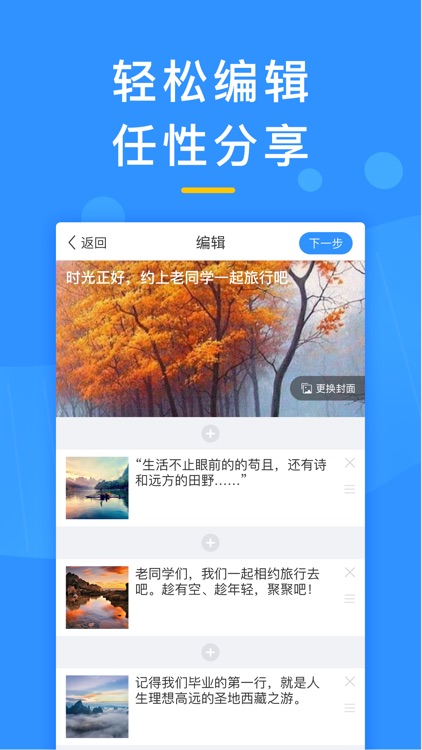 美篇 - 朋友圈图文创作分享平台