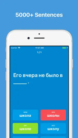 Game screenshot Ж - Russian Declensions apk