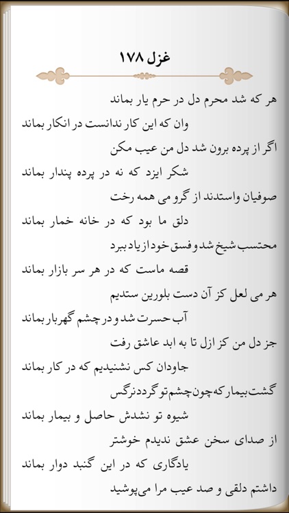 حافظ Hafez
