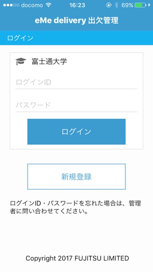 Campus eMe(富士通大学)(圖3)-速報App