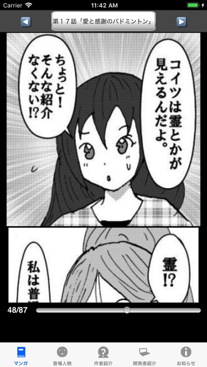 ラッキーボーイ３（漫画アプリ）