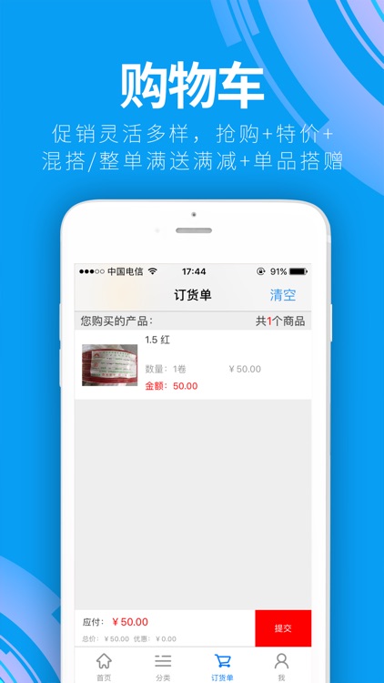 一颗心电线 screenshot-3