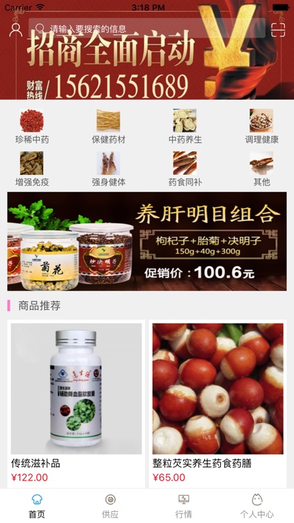 中华养生保健网.