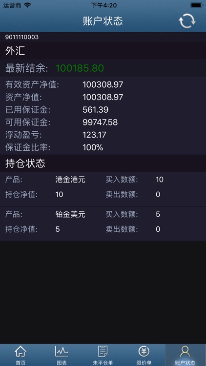 易通金 screenshot-5