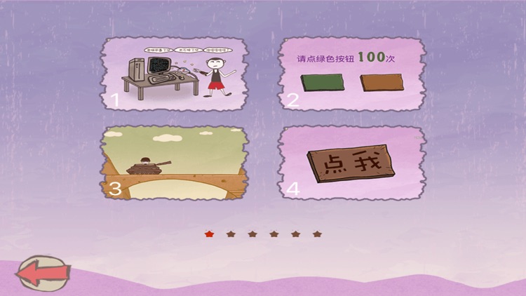 单机游戏:最囧游戏单机版