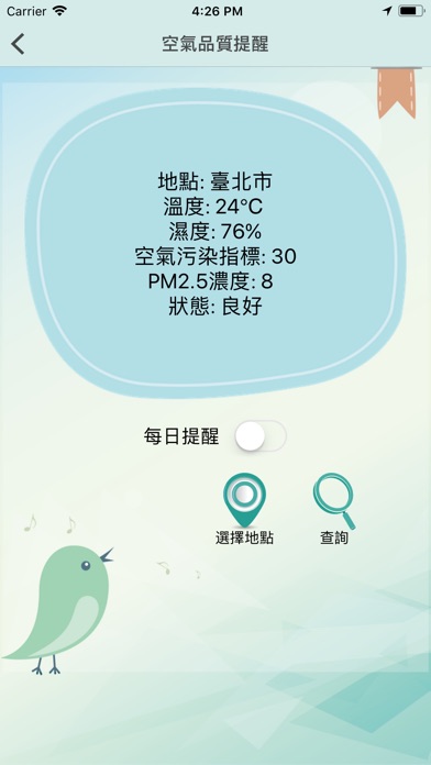 雲端氣喘照護平台 screenshot 2