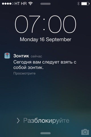 Umbrella – Daily rain alerts screenshot 2