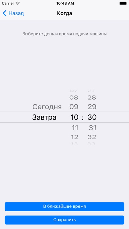 Такси Пума screenshot-4