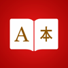 Mandarin Chinese Dictionary + - iThinkdiff