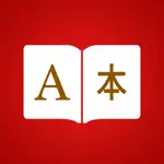 Mandarin Chinese Dictionary + App Support