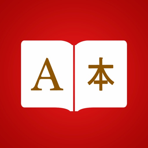 Mandarin Chinese Dictionary + icon