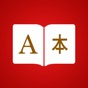 Mandarin Chinese Dictionary + app download