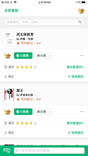 MINEBOOK掘冊(圖2)-速報App