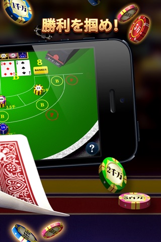 VIP Baccarat - Squeeze screenshot 2