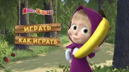 Game screenshot Маша и сок mod apk