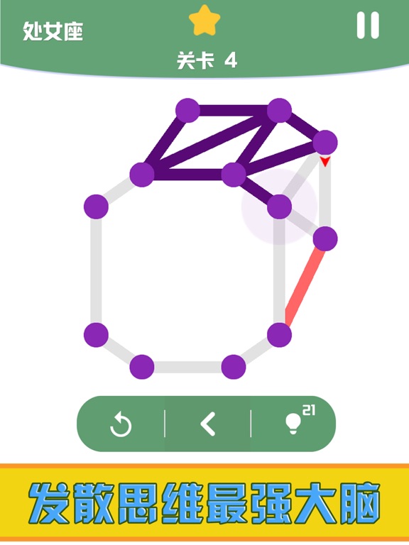 Screenshot #6 pour One Line-Connecting The Dots