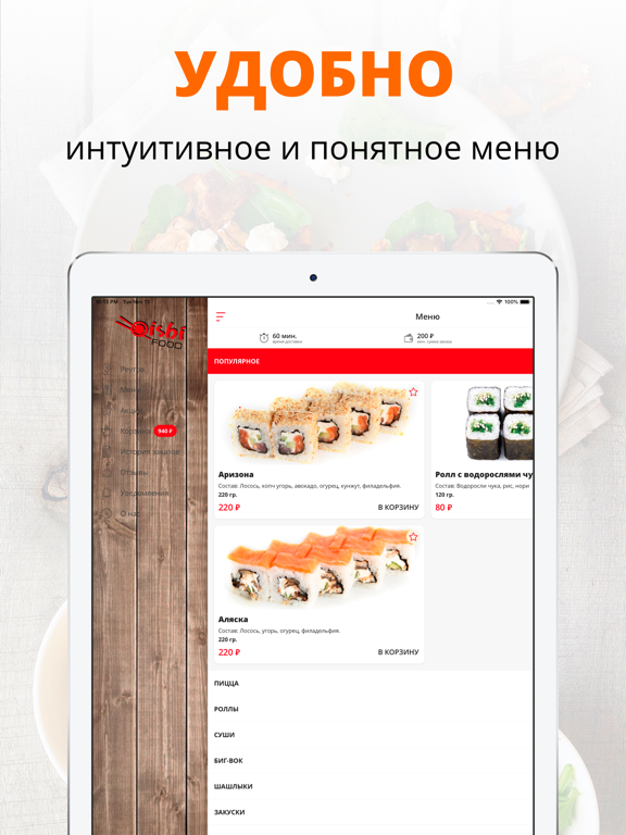 Screenshot #5 pour Oishi food | Москва