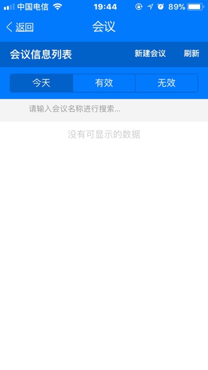 精工协同办公平台E-Mobile screenshot-3