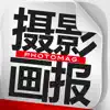 中文摄影杂志 PhotoMagazine negative reviews, comments