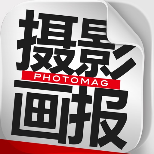 中文摄影杂志 PhotoMagazine icon