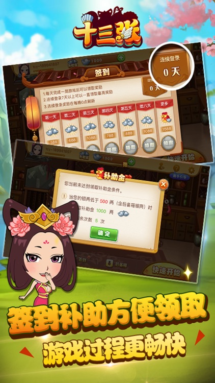 十三水棋牌-全民十三张棋牌游戏