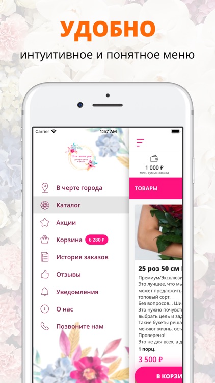 Для милых дам | Петропавловск