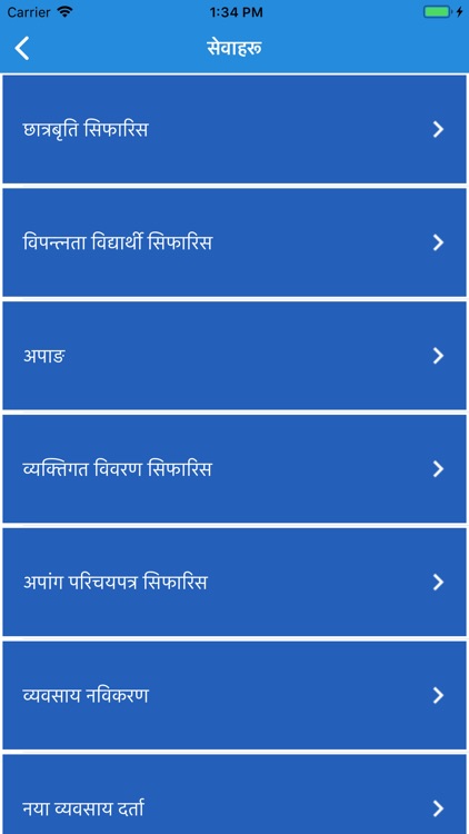 सिद्धलेक गाउँपालिका screenshot-4