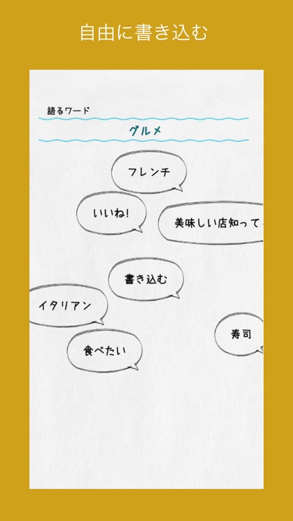 KATARU - Talk with everyone